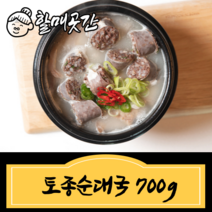 할매곳간 토종 순대국 순대국밥 순대국맛집 해썹인증 순대국, 10팩
