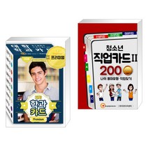 (서점추천) 대학 학과카드 Premium   청소년 직업카드Ⅱ 200 Premium (전2권), 한국콘텐츠미디어
