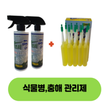 친환경 식물종합 관리제 싹쓰리균500ml+500ml+영양제 다육이 모든식물용 화분 텃밭 원예 식물보호 썪음병 무름병