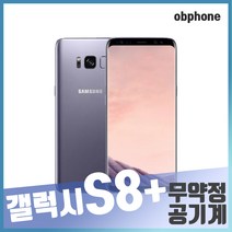 삼성 갤럭시S8+ 중고폰 공기계 S A B급, 색상무관(통신3사호환), 갤럭시S8+(S등급:생활기스만허용)