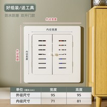 보일러분배기커버 바닥난방분수기 가림막 히터 가림막 밸브 화장실 커스텀박스 방수 라디에이터 지열 난방기 온수기 계량기 배관 덮개, 폭95높이95【구멍71x81】