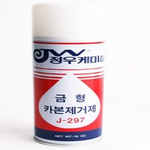 420ML 금형 표면 세척 기름때 제거 카본 제거제