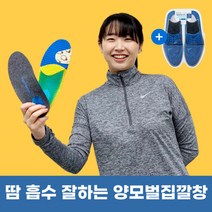 1+1 평발 걸음걸이 교정 요족 군대 양모 군화 군인 양몰 1족사면+아치 스티커 깔창