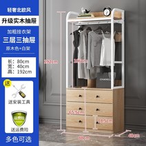 아기 옷 행거 유아 키즈 의류 옷장 스탠드 아기방 꾸미기 침대 옆 걸이 바닥 막대 침실 가구 방 간단한 입구 스토리지 스토리지 장, 오크 색상 + 흰색 프레임 - 길이 80 폭 40