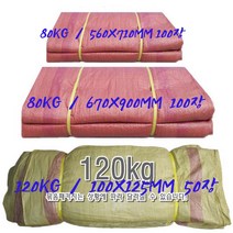 철거 건설 인테리어 분리수거 쌀자루 중형마대자루 대형100X125MM 50장 / 중형 670X900 100장 중형 560X710 100장, 100X125MM