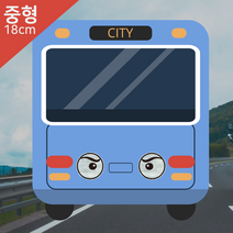 잠깨우는 왕눈이 눈 눈알 중형 고휘도 반사 스티커 오토바이 화물차 승용차 버스 대형차, 2.형광반사, 5, 1~99개, 1개