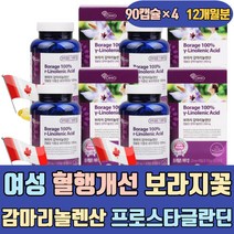 여성 혈행개선 보라지꽃 감마리놀렌산 프로스타글란딘 불포화지방산 식약처 순환제 보조제 개선제 여자 중년 50대 60대 에좋은 음식 식품 낮추는 방법 밸런스 우먼스 슈퍼우먼