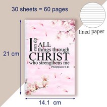 성경 필사 노트 A5 노트 필기 북 필리핀 4:13 인용-나는 나를 힘을 주는 그리스도를 통해 할 수 성경 신앙, 01 1