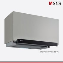 한샘MSYS 엠시스 MSYS HDB-MSH61 주방 상부장 슬라이딩 렌지후드 실버 블랙, HDB-MSB60(블랙)