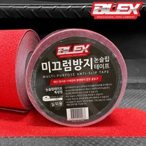 [WINZI_마켓] 견인장치 차량사고시견인 주차장안전용품 비상탈출망치 파이어스틱 주차장용품, BLEX NONSLIP 미끄럼방지 테이프 실외용, 회색 _WZ류MRK