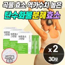 소화 잘되는 역가수치 높은 종합 효소제 국산 발효 곡물 식이섬유 유산균 미숫가루맛 몸이 가벼워지는 속편한 쾌변 다이어트 먹는 탄수화물 지방 단백질 분해 추천 파우더 가루 분말, 소화효소제_2개_할인_사은품