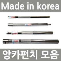 국산 앙카펀치 스트롱앙카 5/8*250