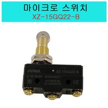 XZ-15GQ22-B 마이크로 스위치 MICRO SWITCH 롤러스위치 리미트스위치 누름스위치 레버스위치