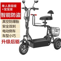 접이식 전동킥보드 미니 전기 스쿠터 새로운 리어 드라이브 소형 접는 레저 가정용 세발 자전거 자동차 노인 숙녀, 36v, (블랙) 12ah 리튬 배터리 싱글 시트 + 유아