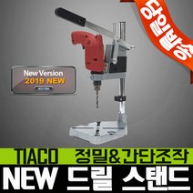 핸드그라인더 장착용 체인톱 계양 마끼다 보쉬 TCS-290G, 전기 드릴 스탠드