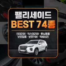 (골져스) 팰리세이드 실내 인테리어 튜닝용품 모음 74종, gol39.튜익스 휠스티커 20인치_헤어라인블랙