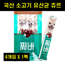 반려동물유산균 반려견유산균 국산 국내산 애완동물 강아지 애견 반려견 짜먹는 유산균간식 튜브 액체 츄르 소고기향 1팩