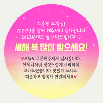 디네아트 배달 도무송 스티커 새해 투톤 스노우 60mm 500매, 핑크