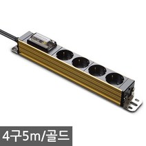 현대일렉트릭 서버탭 고용량 멀티탭 2구 3구 4구 업소용 대형가전 에어컨 전기히터등 과부하 합선방지 누전차단기탑재, 4구5m 골드