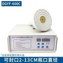 초음파접착기 실링기 고주파 실링기 음식 컵 통 비닐, DGYF600C 대구경 0x0mm 원형
