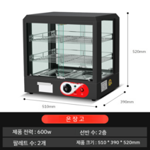 온장고 온장 쇼케이스 업소용 휴게소 제빵 제과 진열 제과 카페 업소용 빵류, 600W 3단