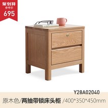 원목 수납장 엔틱 빈티지 가방 미닫이 장난감 원형 슬라이드 악세사리 사토 레트로, 복장을 갖추다, 원목색 자물쇠 협탁