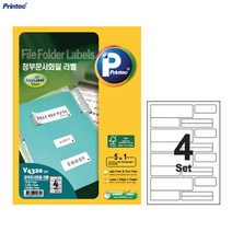프린텍 V4320-50 정부문서화일라벨 4set 50매 상품