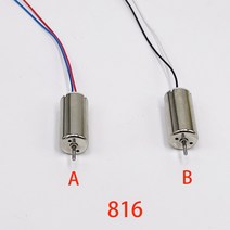 소형 전기 팬 가이드 모터 DC3V 3.7V 0408412610612615617.716720816852010208523 초고속 코어리스 모터 RC, 07 617 B