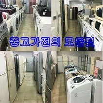 중고냉장고 전국배송 당일발송 양문형냉장고, 추가상품더보기에서6만원추가해주세요, B-29만랜덤