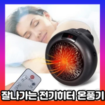 야외 난로 캠핑 불멍 접이식 화로대 가정용 화로 모닥불 휴대용 따뜻한 전기 히터 벽 벽 방 난방 미니 홈 겨울 따뜻한 팬 자동 원격 빠른 열 온도 조절기, [02] white- with remote