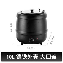 차핑디쉬 스프 수프 수육 워머 부페 뷔페 기물 업소용 중탕기 레스토랑, 17 10L 주철