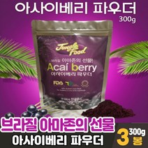 브라질 아사이베리 분말 가루 파우더 100% 아사히베리 스무티 쥬스 먹는법, 3봉, 300g