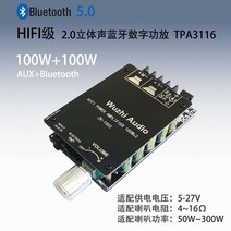 HIFIDIY 라이브 블루투스 5.0 AUX TPA3116 디지털 파워 앰프 보드 2x100W 스피커 스테레오 오디오 앰프 모듈 홈 뮤직 1002|앰프|, 1개, 단일, 단일