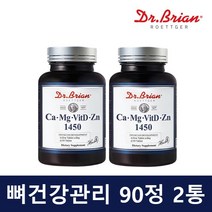 칼마디아 미국 칼슘 마그네슘 비타민d 아연 뼈건강 영양제 코랄칼슘 2통 총6개월분