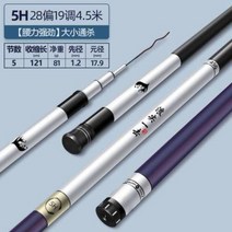 민물낚시대 최대 9.0m 낚시대 올림낚시 민물 붕어낚시 붕어낚시대 줄꼬임 방지, 옵션2(5H28 조정 4.5미터)