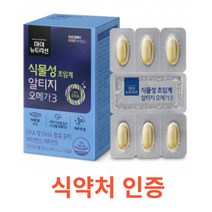 [대상웰라이프] 식물성 초임계 알티지 오메가3 (950 mg x 30캡슐) 저온추출 EPA DHA 비타민D 비타민E 식물성 캡슐 7중 기능성 마이뉴트리션 원데이 식약처 식약청 인정, 30캡슐x4개