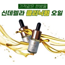 신데렐라 클리닉 펌 오일 속눈썹 펌 손상방지 오일 8.5ml, 1