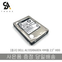 DELL AL13SXB60EN SAS 600GB 2.5인치 서버용 하드디스크