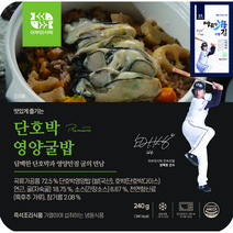 [어부의식탁] 단호박 영양굴밥 + 도시락김