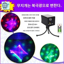 휴대용 레이저 무선 충전식 홈 조명 은하수 오로라 여행용 파티, 미광(스마트리모컨 업그레이드) 레인보우 환변 오로라
