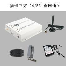 엘리베이터 무선 인터콤 경비실 경비원 통화 디지털 전화 플러그인 초인종 인터폰 현관, 5G 카드 3자 통화(엘리베이터 1대)