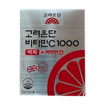 식약처 인증 고려은단 비타민C1000 이지 + 비타민D 영국산 100% 1통 어르신 노인 부모님 비타민, 1개
