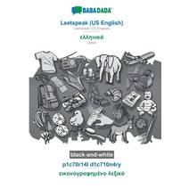 BABADADA black-and-white Leetspeak (US English) - Greek (in greek script) p1c70r14l d1c710n4ry - v... Paperback, English, 9783752283808