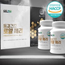 하이드록시 데센산 캐나다 고농축 여왕벌 아미노낙산 매티오닌 아세틸콜린 아데노신 생 로열 로얄 제리 젤리 분말 가루 정 동결건조, 로열제리 60정 x4통