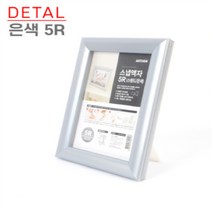 상장 자격증 또또액자 스탠드 5R 액자 은색프레임