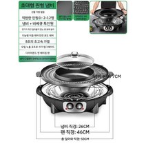 전기그릴 전기화로 여행용전기화로 마포갈매기 고기집전기화로 멀티쿠거 올인원전기그릴, 46CM-블랙써클난방섀시분리가능선물불가가방