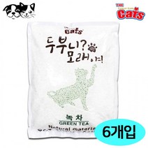 더캣츠 두부니 모래야 (녹차) (7L x 6개입) (1박스) (고양이 모래), 상세페이지 참조