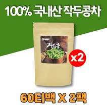 작두콩차 티 티백 작두차 작두콩 깍지 껍질 꼬투리, 2팩