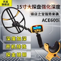 휴대용 금속탐지기 Tianxun 금속 탐지기 지하 보물 탐사 10 고정밀 미터 사냥꾼 야외 금 탐지 장비, [01] 스카이스캐너 600i+ 충전 키트