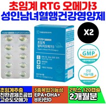 아임헬씨 프리미엄 저온 초임계 추출 알티지 오메가3 캡슐 소형어류 지방산 불포화지방산 풍부 30대 40대 50대 여성 남자 추천 불순물없는 깨끗한 오메가쓰리 건강 관리 영양제